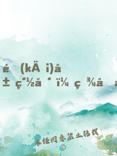開(kāi)局簽到，百倍暴擊！